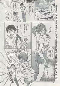 Monthly Vitaman 2008-03