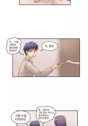 Wrath of the Tutoring Ch.1-36