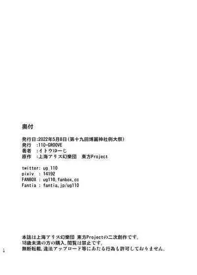 Patchouli-sama ga Arawareta!