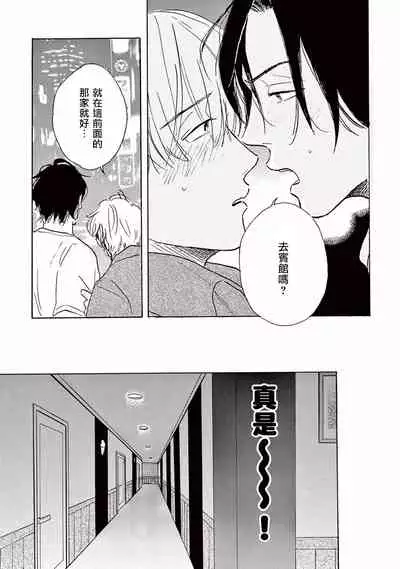 [Dayoo] Lonely Playground 1-9+番外1-2 完结 [Chinese] [拾荒者汉化组] [Digital]