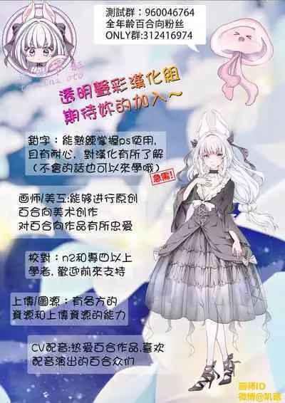 Kyou kara Watashi no Onee-sama | 从今天开始我的姐姐大人