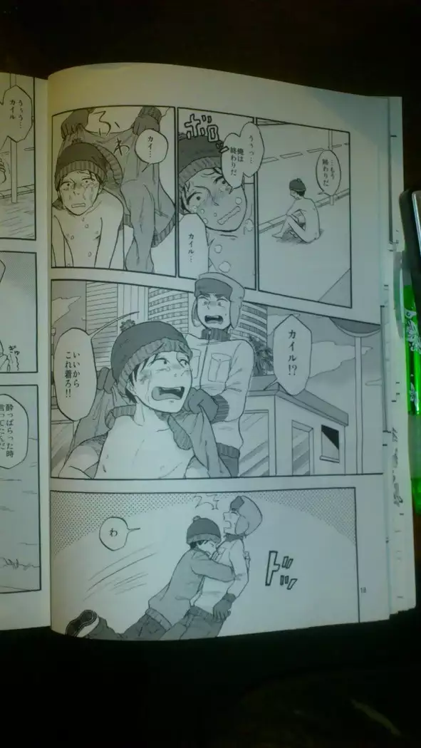 Heartbreak Wonderland