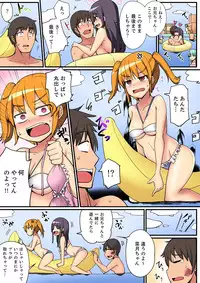[Ippongui] Nidanbeddo de Imouto to!? Uedemo Shitademo Micchakku Ecchi 1-4