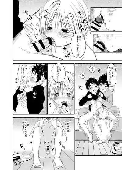 Itsuki-kun ga osewaninarimasu sairokushu