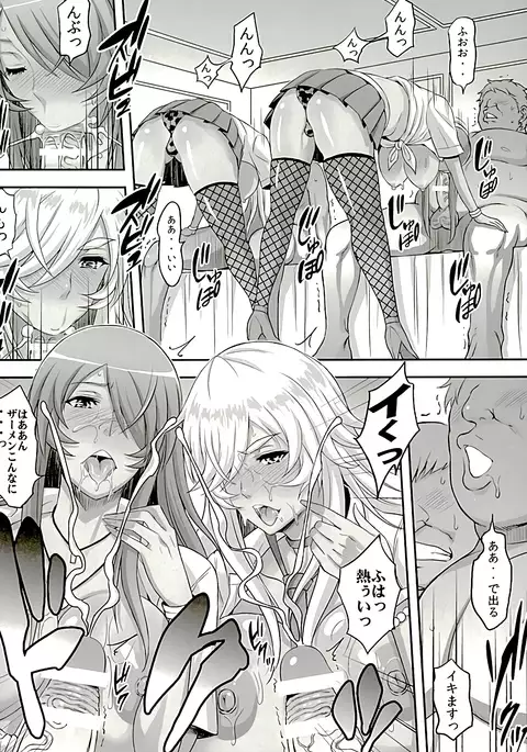 Shokukan Mankan Zenseki Shichi Kuro Gal Rankou