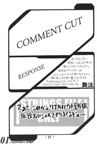 (CR21) [MARCY'S (Marcy Dog)] Virgin Boy