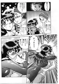 [Tamaki Nozomu] Gomenne Acchie [Gekan]