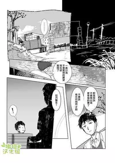 kao no nai ekisutora|无面戏子