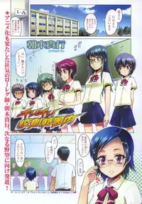 COMIC LO 2007-09 Vol.42