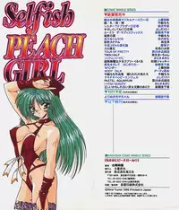 [Yume Kirei] Kimama ni Peach Girl - Selfish Peach Girl