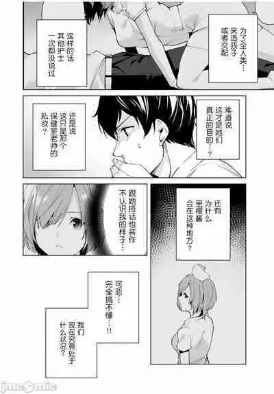 命運戀人 Destiny Lovers 【汉化版】1