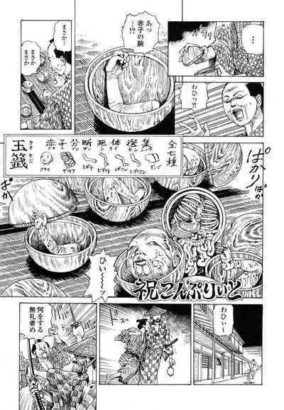 Korokoro Soushi - Ooedo Muzan Juusan Ku