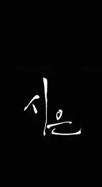 [Keum Sah Gong] Si-Eun Ch.1-39 (English) (Ongoing)