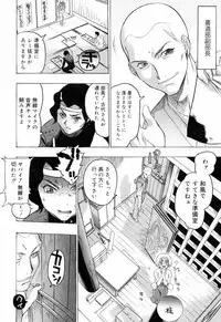 [Beauty Hair] Hasumi-chan no Inzai