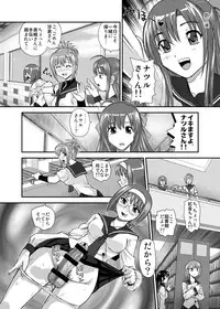 [Behind Moon (Q)] Mein Kampf (Kämpfer) [Digital]