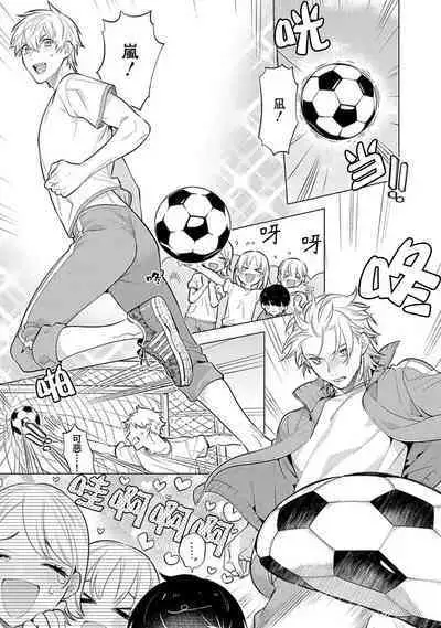 阴沉的我被双子爱慕的缘由