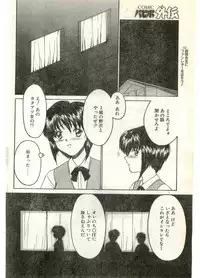 COMIC Papipo Gaiden 1998-07