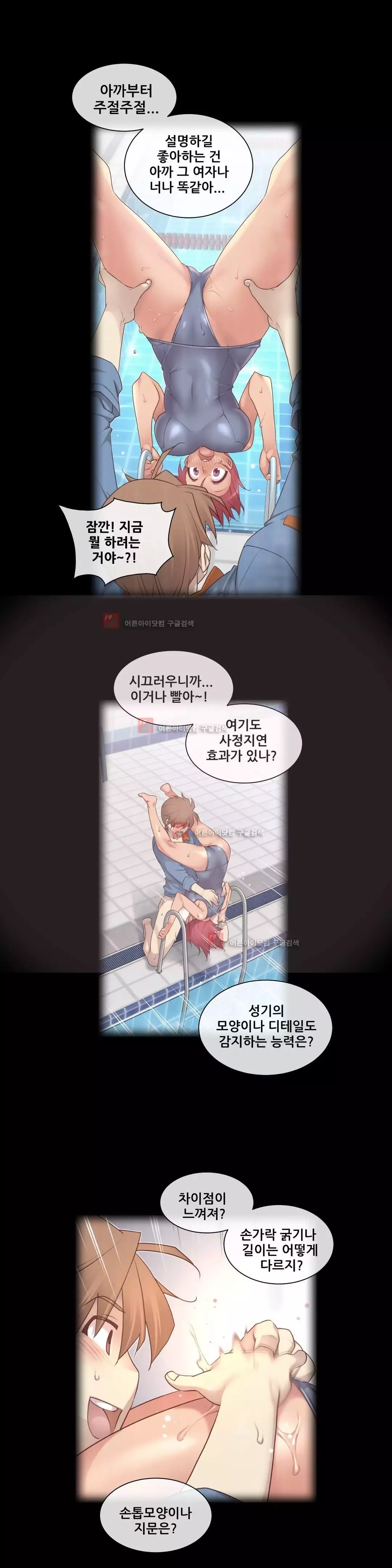 Master in My Dreams Ch.90-130