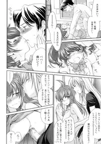 [Yuuki Homura] Pipiruma!