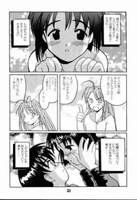 (C56) [Shinohara Heavy Industry (Haruna Mao, Ukyochu)] Love Shino 2 (Love Hina)