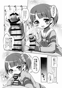 (C88) [KAMINENDO. CORP (Akazawa RED)] Yukichikepako tte Kashikoma! (PriPara)