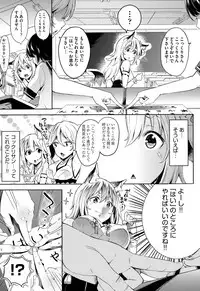 [Musenmai] Kuchu Kuchu [Digital]