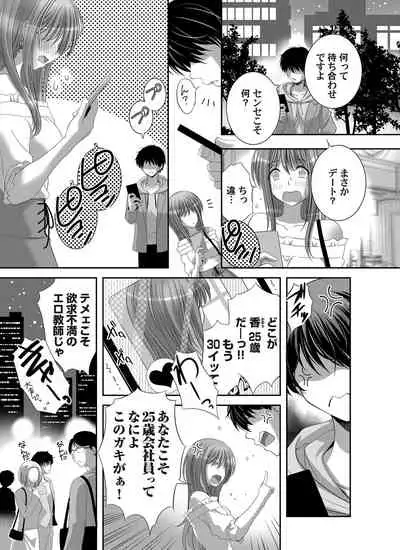 COMIC Magnum Vol. 147