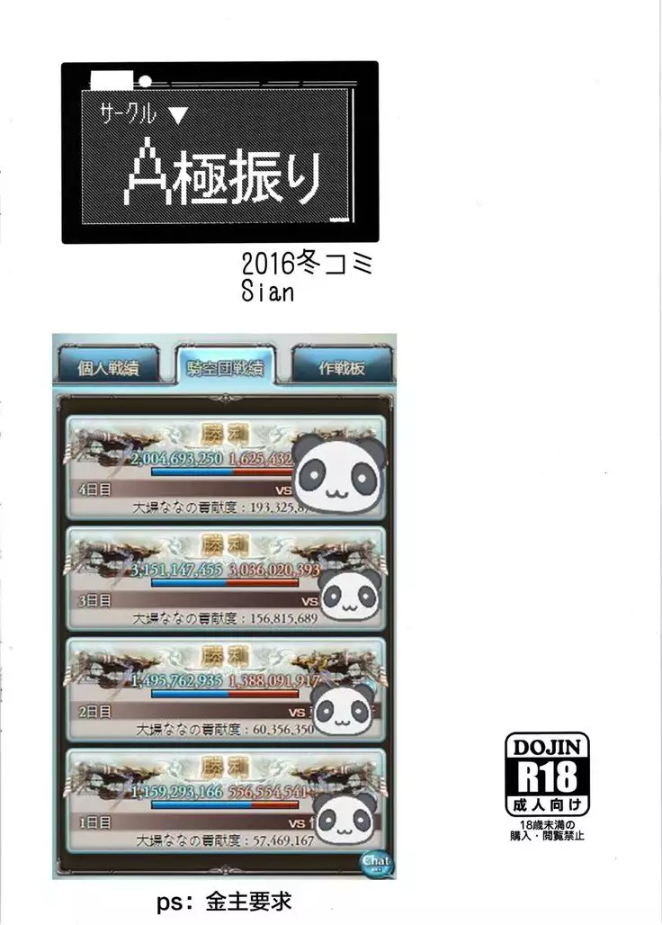 Mikansei no Grablu Bon