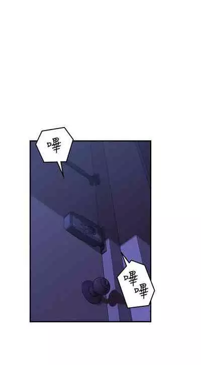 【周六更新】邻居人妻（作者：李周元 & 頸枕） 第1~50话