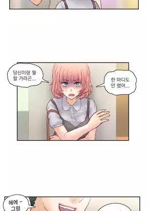 Wrath of the Tutoring Ch.1-36