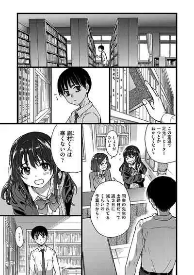 [Shiwasu no Okina] Please! Freeze! Please! [Digital]