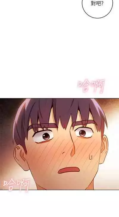 【周二连载】继母的朋友们（作者：Red-A&頸枕） 第1~71话