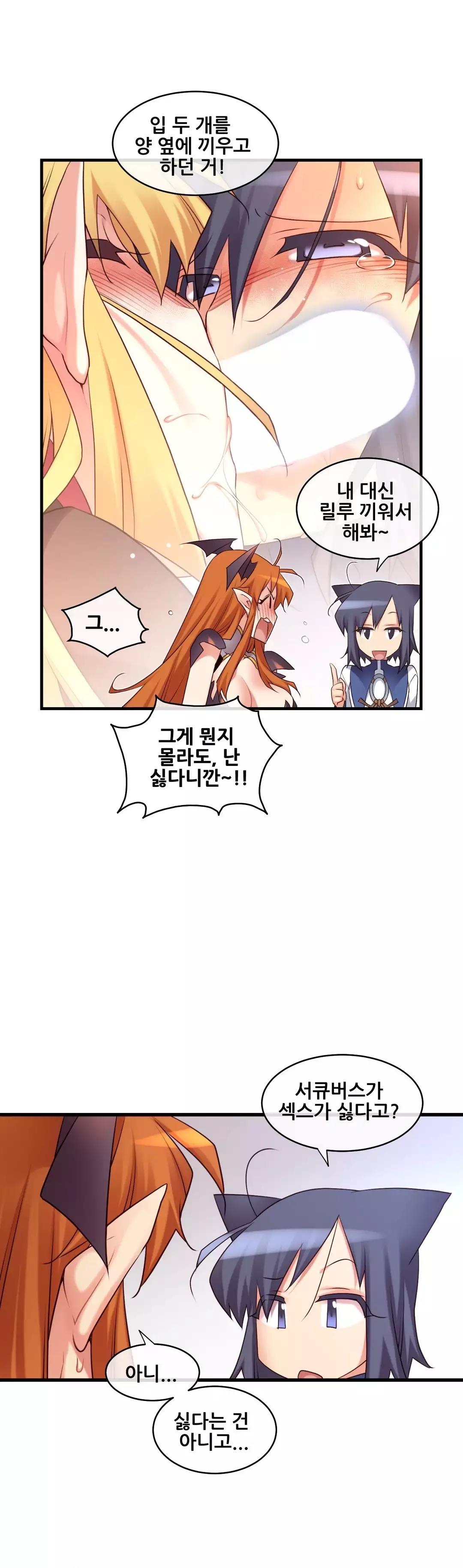 Master in My Dreams Ch.90-116