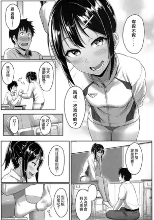 足が好きなの(COMIC 高 2017年5月号)