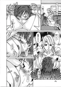 [Umetani Kenji] Hitomi no Karte 1