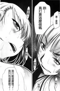 [NABURU] Ryosai Kenbo [Chinese]