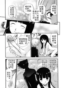 [Kamirenjaku Sanpei] Anal Angel [Chinese] [不冠名汉化]