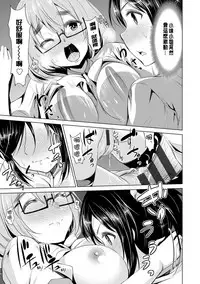 [Dekosen Takuji] Himitsu no Artemis - the Secret Artemis [Chinese] [单页强迫症重嵌] [Digital]