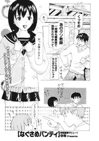 COMIC Potpourri Club 2006-01