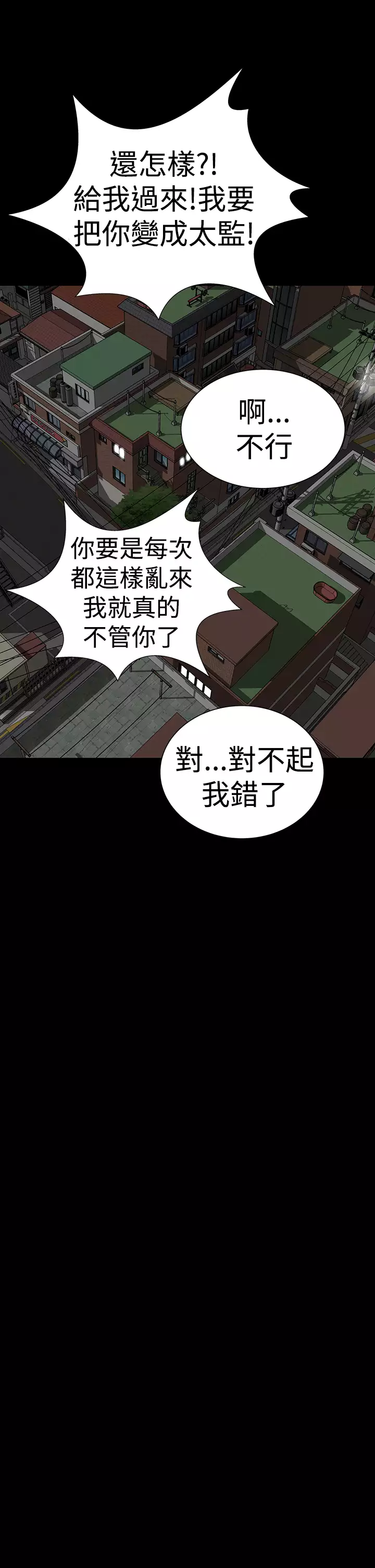 one woman brothel 楼凤 Ch.43