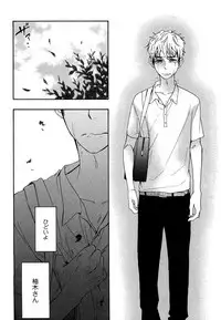 [Junko] Kasa no Shita, Futari - Under the Umbrella, With You. [Digital]