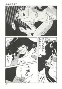 [Momohime Shibuki] Ikenai Bishoujo Kari - Immoral Beauty Girl Hunt