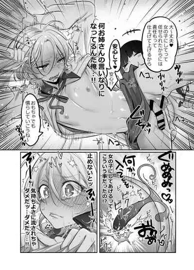 Shoshinsha Josou Danshi o Osotte Mita