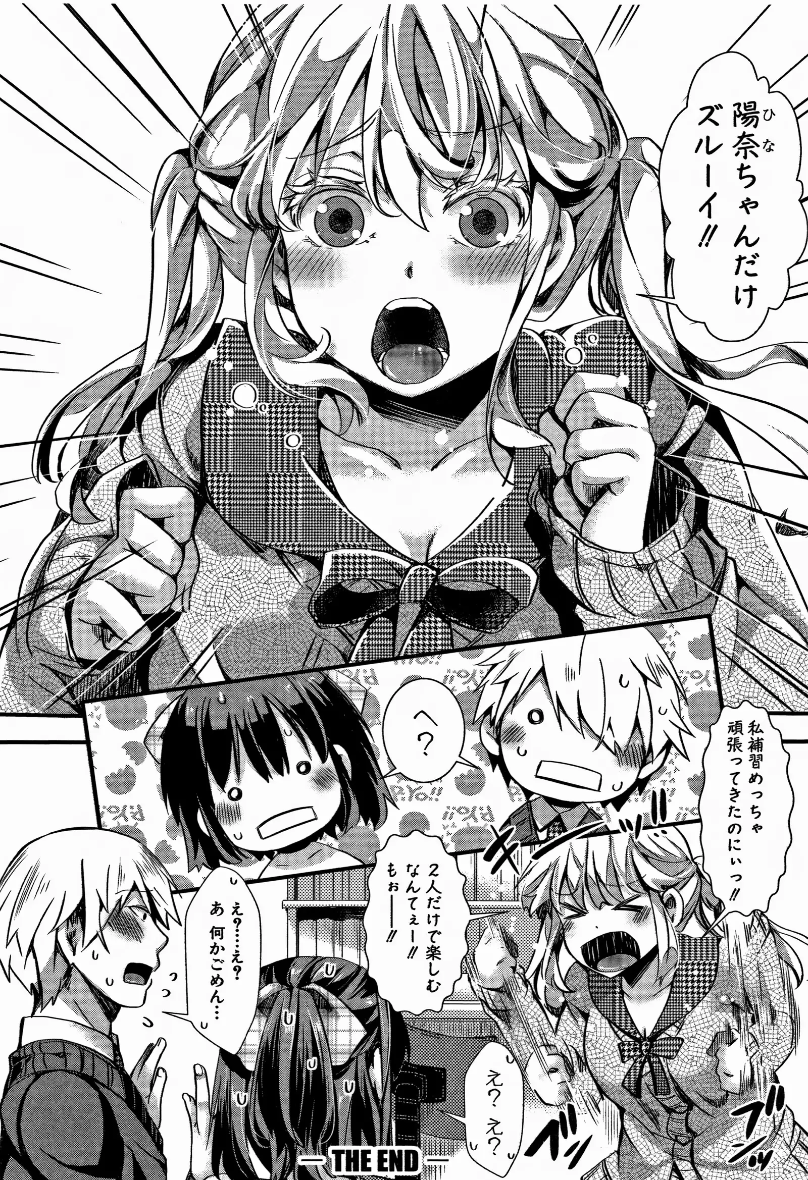 Daien jou - Ikare Ikasare Yuki Ikare -