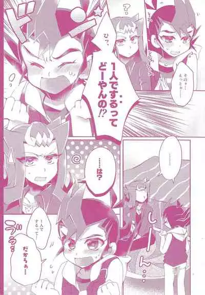 Sonomama ×× temo īnda ze