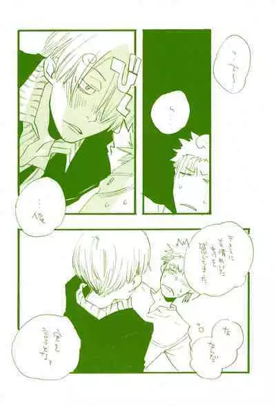 Michi ni Namae o Tsuketa no wa Dare? 2