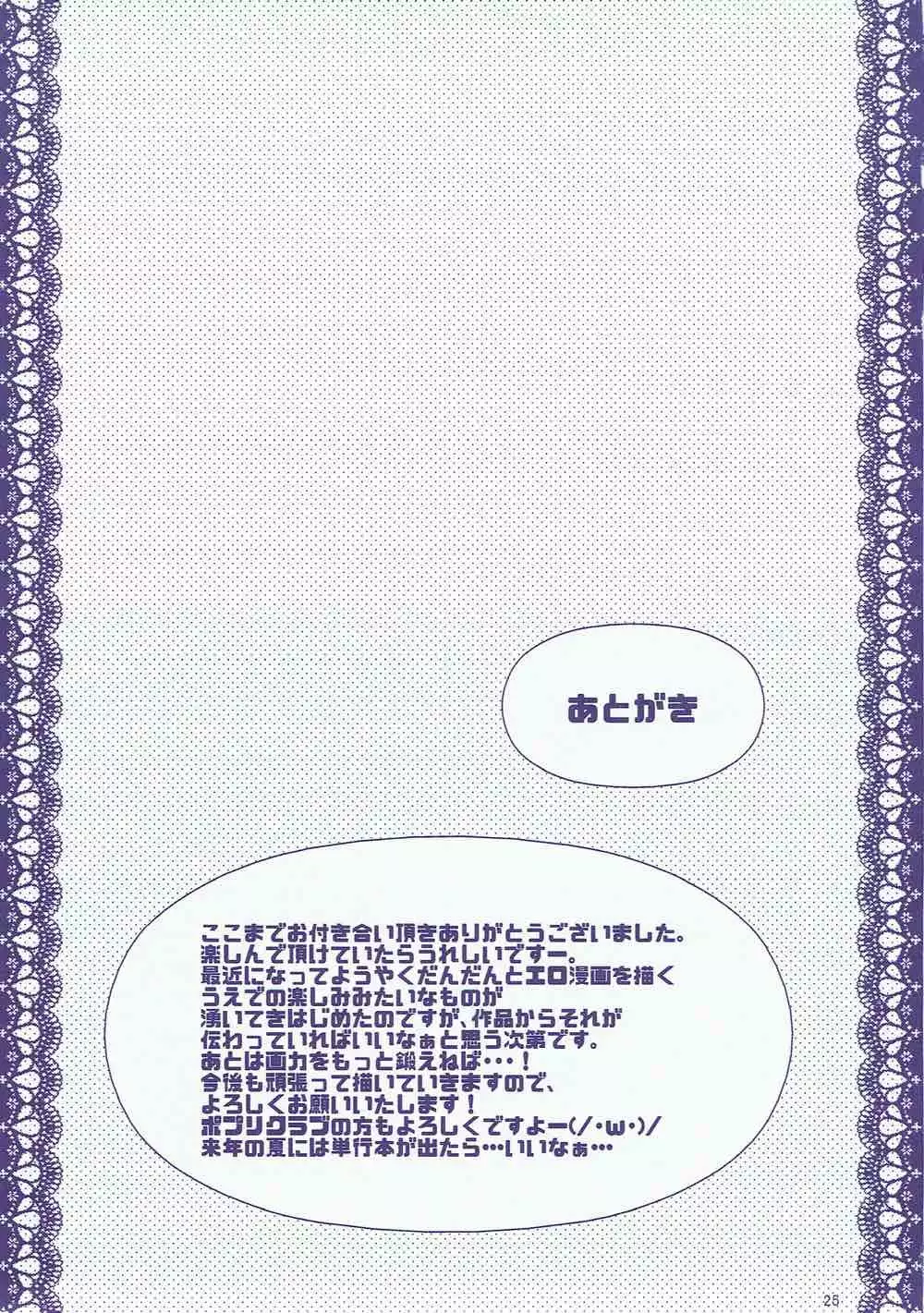 Boku no Kawaii Komari-san