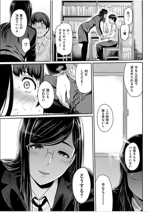 COMIC HANA-MAN 2016-10