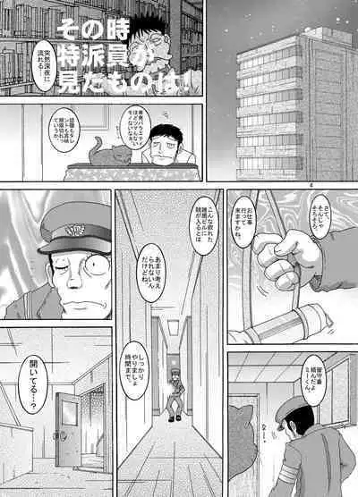 [MULTIVITAMIN (Tako Kuboh)] Seppuku Amakan [Digital]