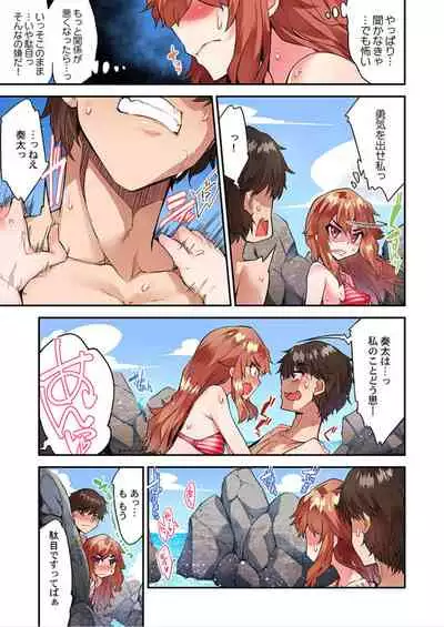 Traditional Job of Washing Girls' Body Ch. 45 - 51